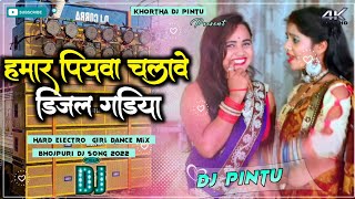 Hamar Piyawa Chalawe Diesel Gadiya Dj Song 😂Bhojpuri Dj Song Jamping Mix😎Khortha Dj Pintu [upl. by Gnahc]