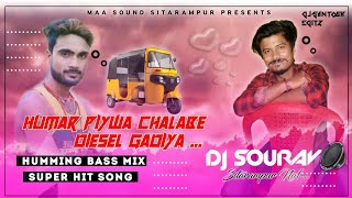 Hamar Piywa Chalabe Diesel GadiyaDeepak Raj Yadav Khortha SongHumming Bass MixDj Sourav [upl. by Aroel]