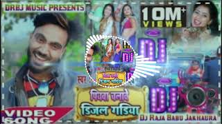 Hamar Piyawa Chalawe Diesel Gadiya Bhojpuri mp3 Song Download dipakrajyadav [upl. by Bodrogi]